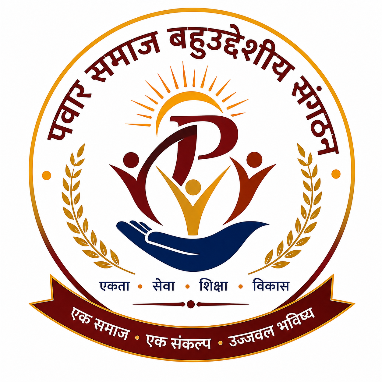 पवार समाज बहुउद्देशीय संगठन